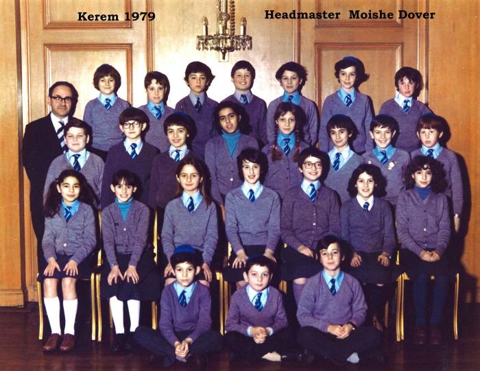 Kerem School Photo 1979